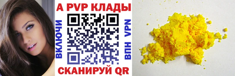 Альфа ПВП кристаллы  Сурск 