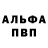 Героин хмурый Miron Klirs