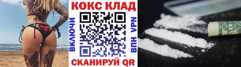COCAIN 99%  мориарти наркотические препараты  Сурск 