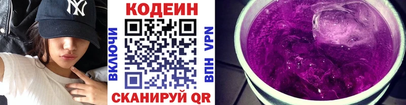 Кодеиновый сироп Lean напиток Lean (лин)  Сурск 