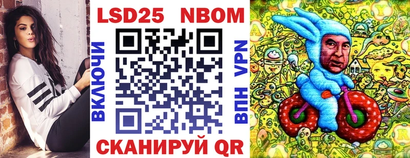 Марки N-bome 1,5мг Сурск